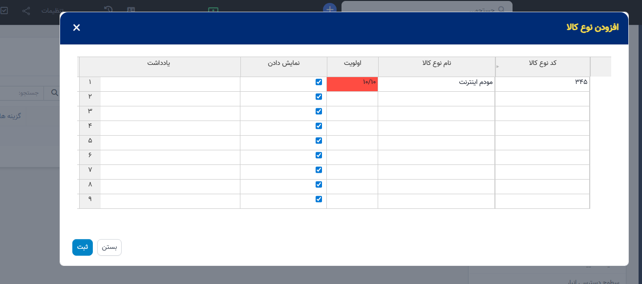 نوع کالا