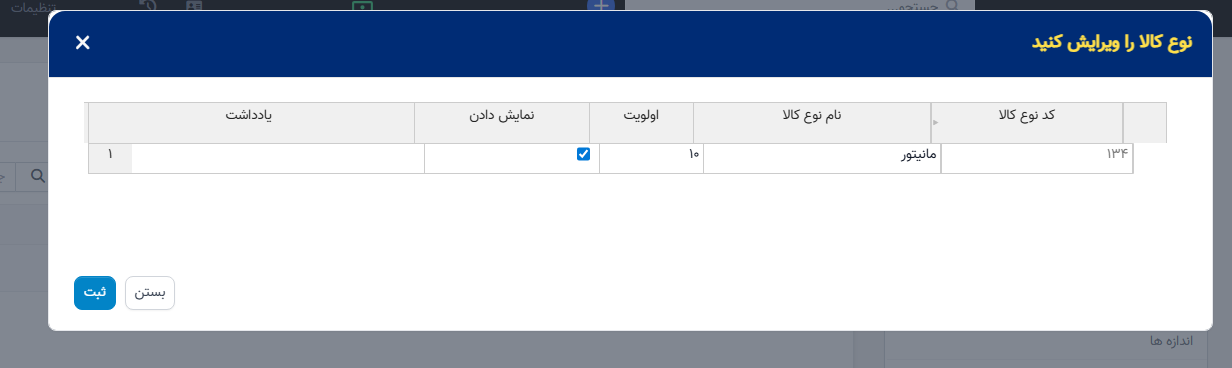 نوع کالا
