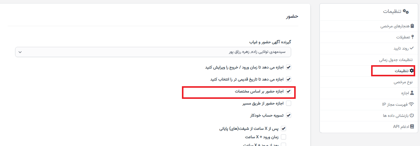ایجاد یک نقطه مسیر