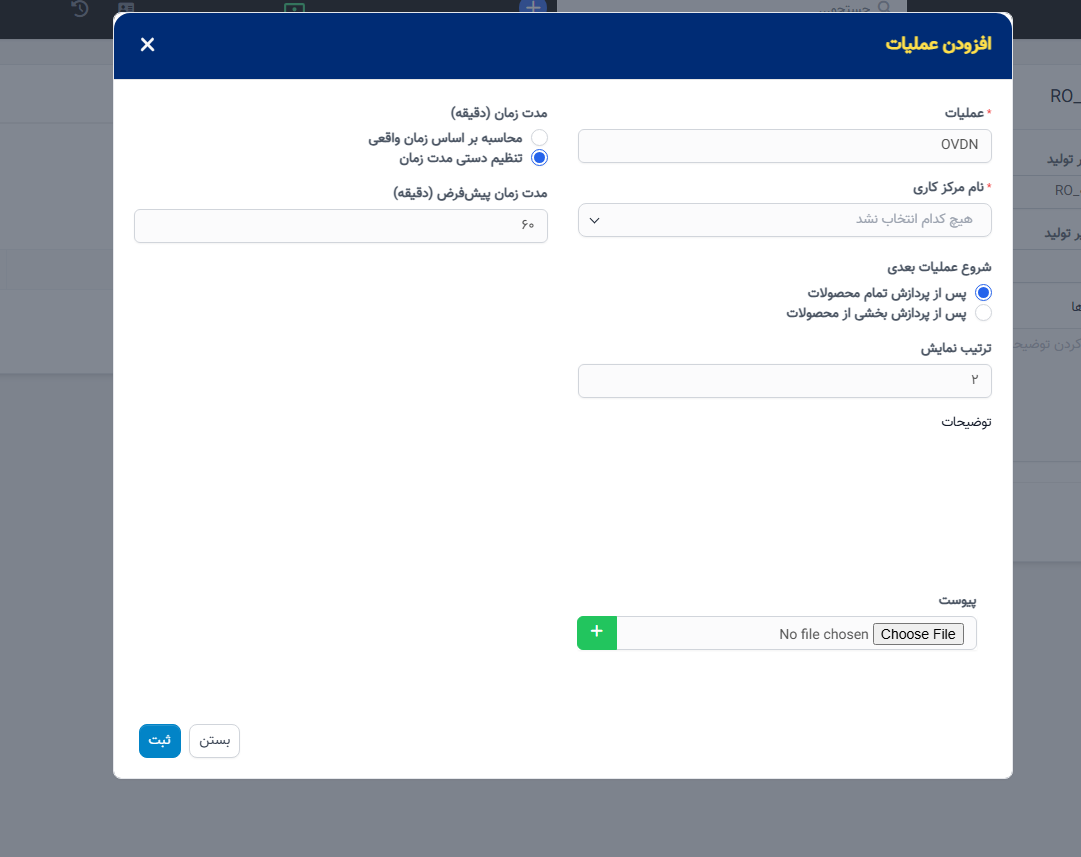 ایجاد مسیریابی و عملیات