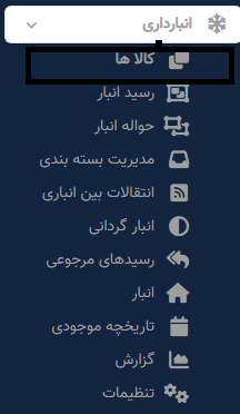 ایجاد، به‌روزرسانی و حذف مورد