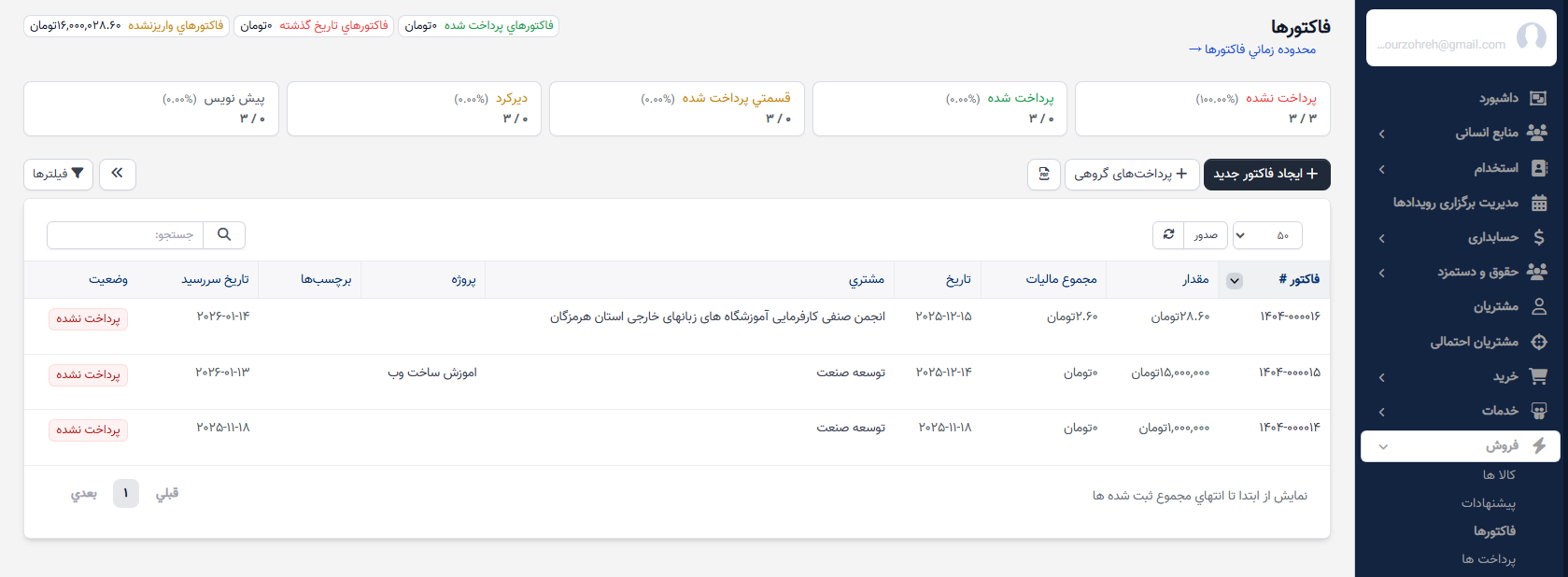 ```html ایجاد فاکتور ```
