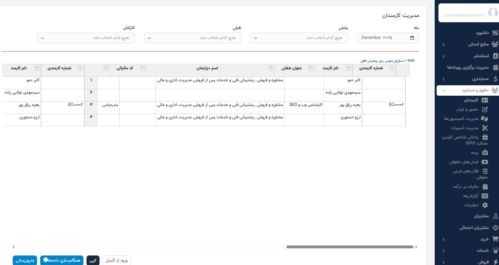 Employees menu in HR Payroll