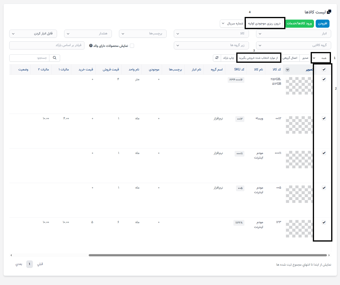 آیتم انتخاب شده را صادر کنید