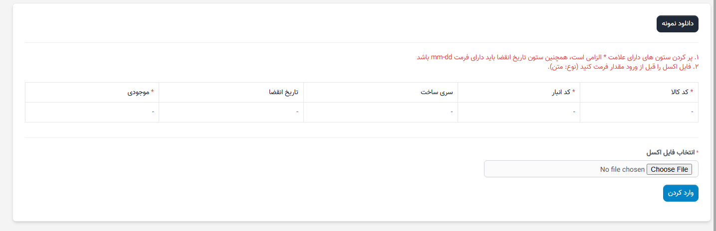 آیتم انتخاب شده را صادر کنید