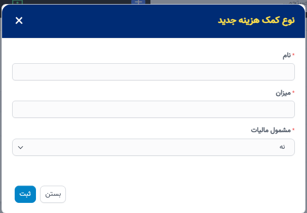 چگونه قراردادها را در ماژول ثبت سوابق منابع انسانی تنظیم و ایجاد کنیم