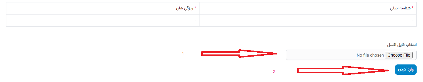 وارد کردن محصول با تنوع