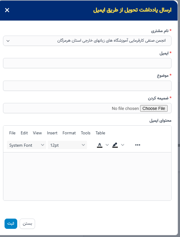 جزئیات رسید تحویل موجودی
