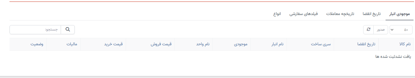 جزئیات کالا