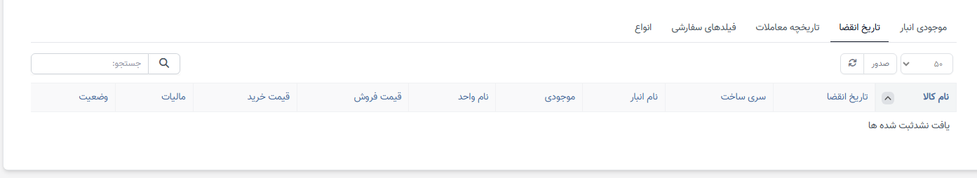 جزئیات کالا