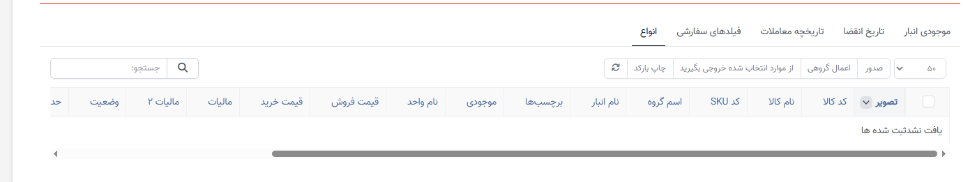 جزئیات کالا