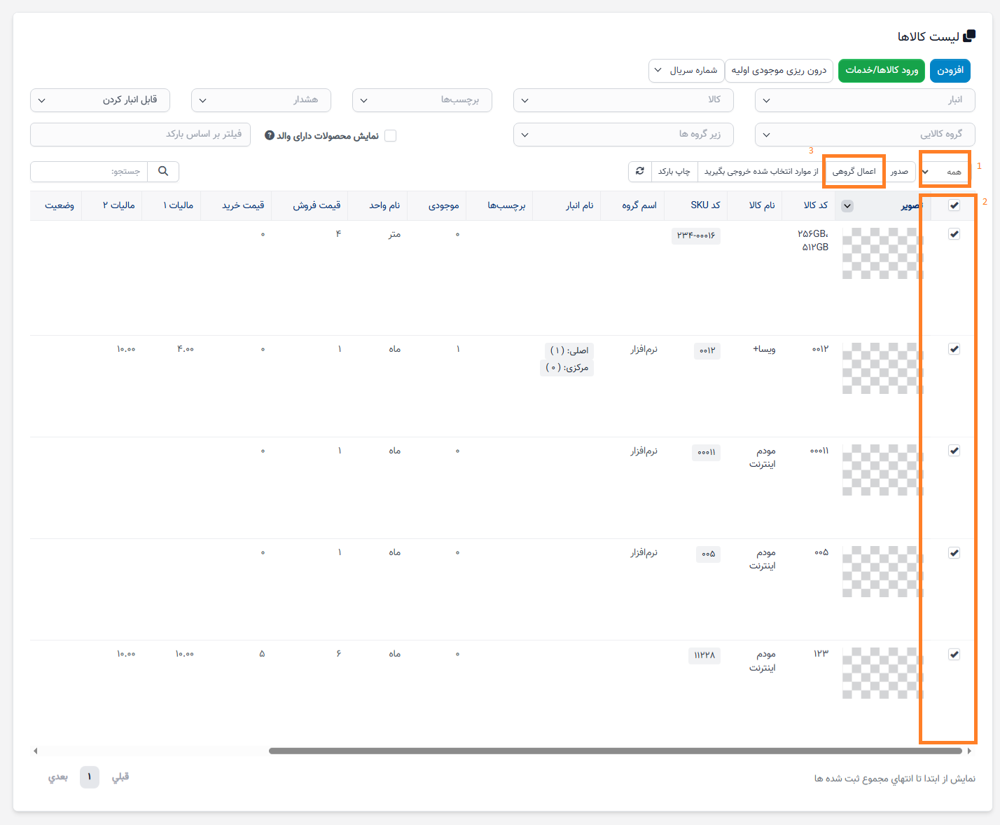 موارد - کپی و تغییر قیمت