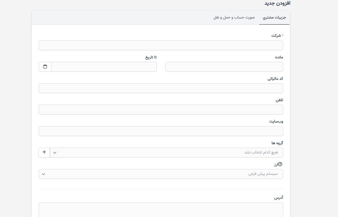 ```html <p> مشتری جدید </p> ```