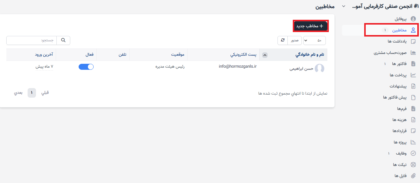 ```html <h1> تماس با مشتری جدید </h1> ```