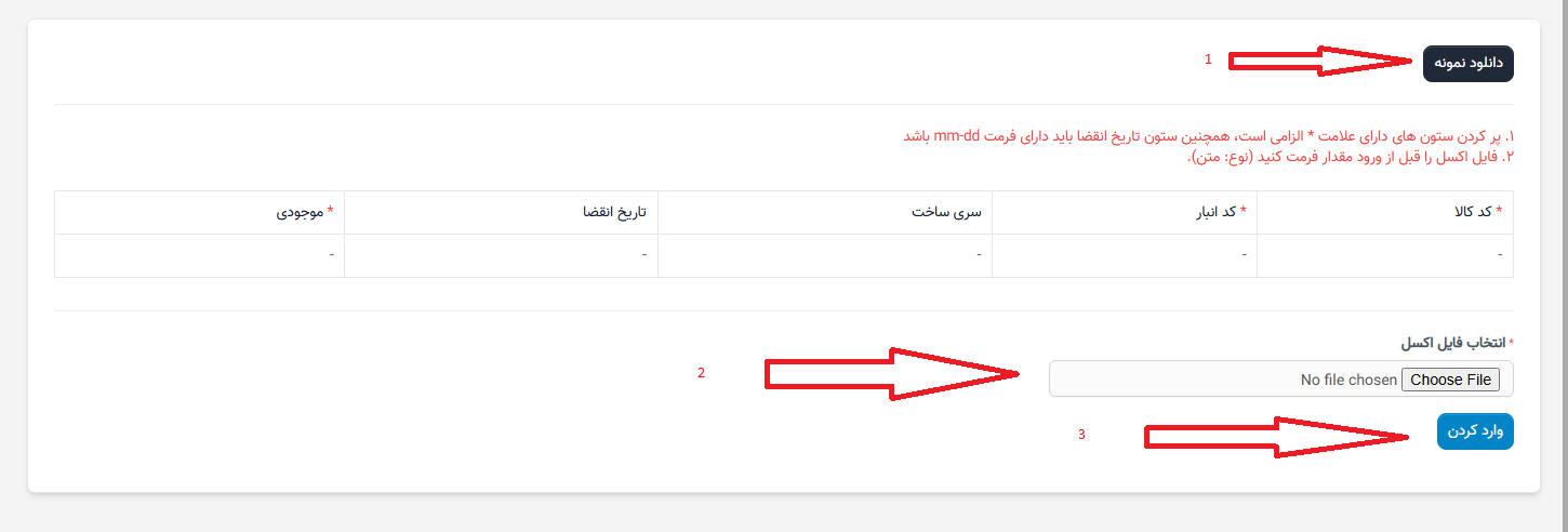 موجودی ابتدایی