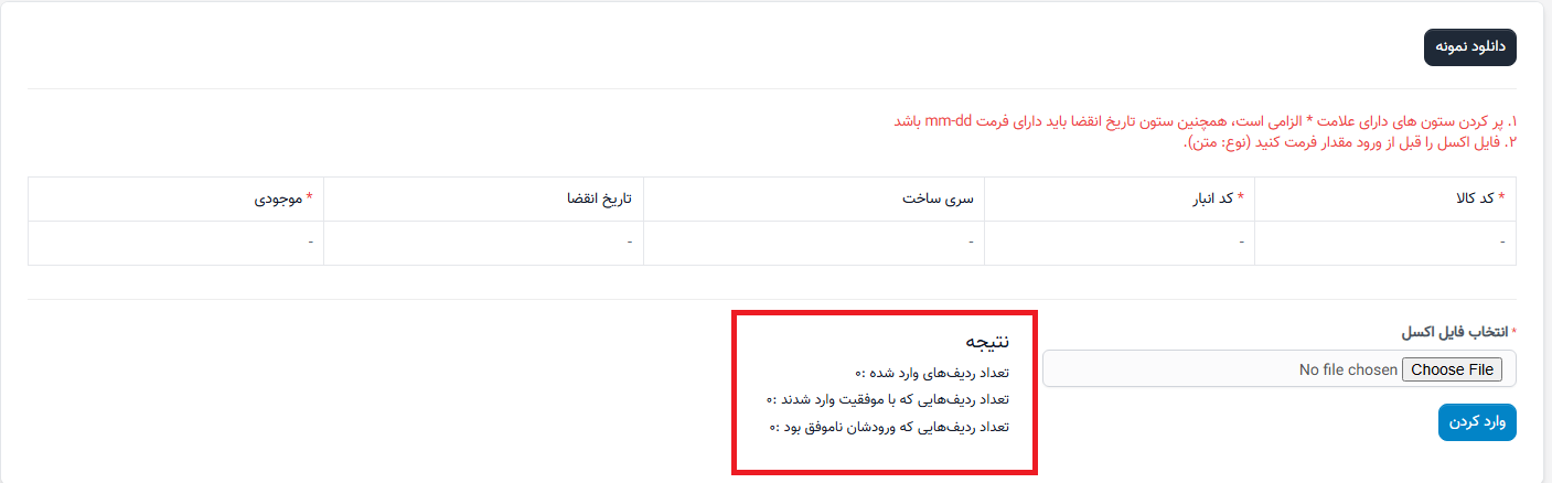 موجودی ابتدایی