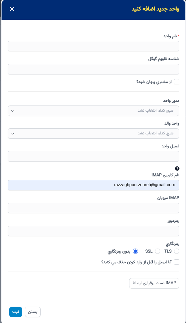 نمودار سازمانی در سوابق منابع انسانی