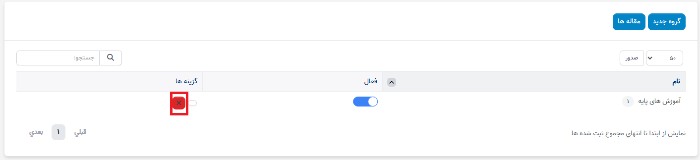 منوی سوال و جواب در ماژول سوابق منابع انسانی