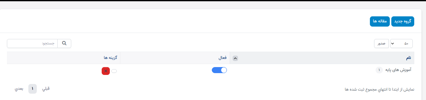 منوی سوال و جواب در ماژول سوابق منابع انسانی