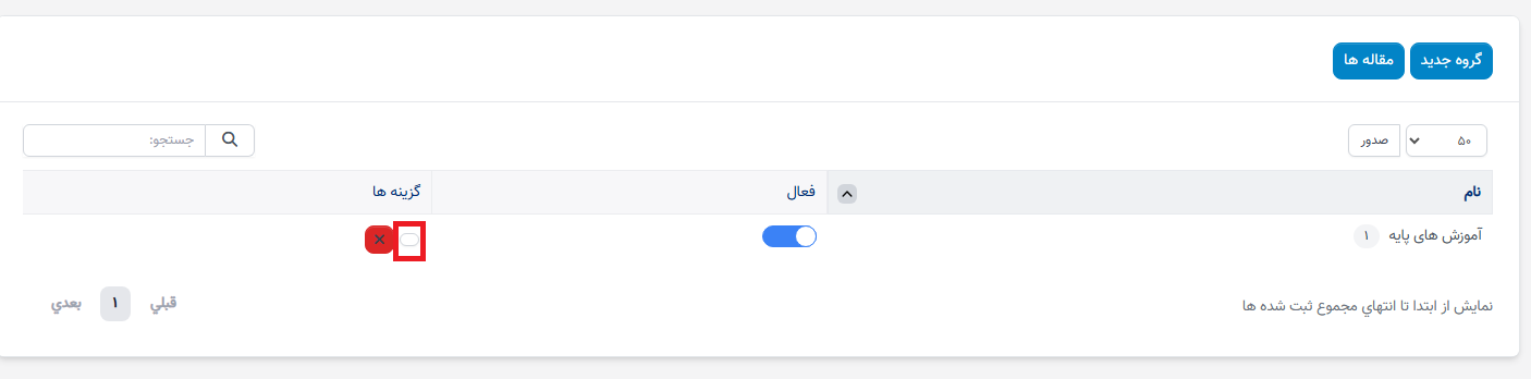 منوی سوال و جواب در ماژول سوابق منابع انسانی