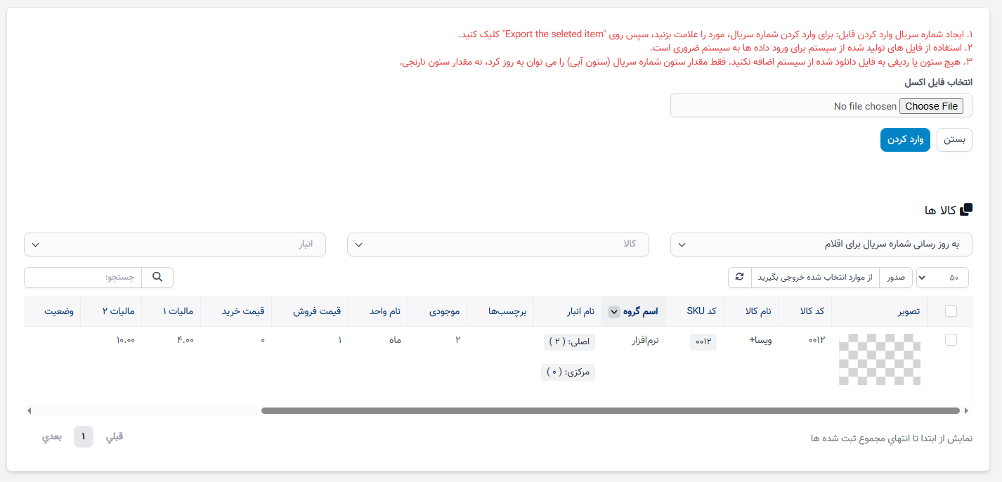 شماره سریال