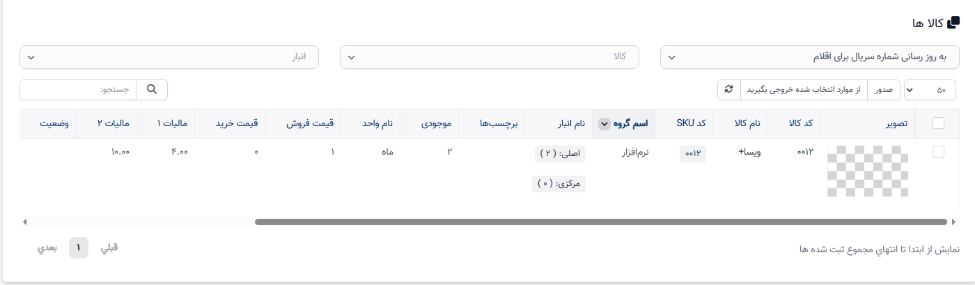 شماره سریال
