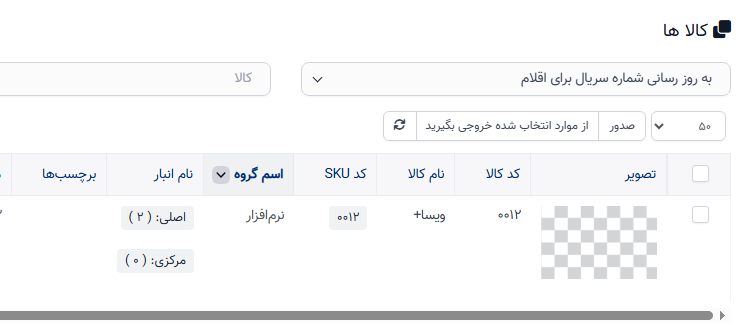 شماره سریال