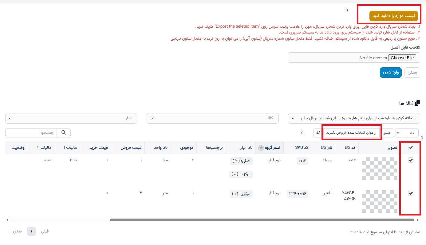 شماره سریال