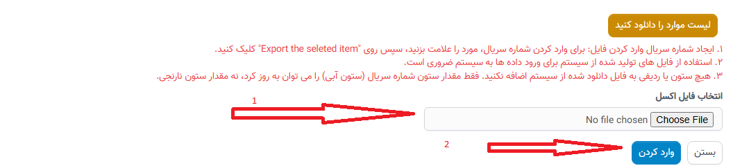 شماره سریال