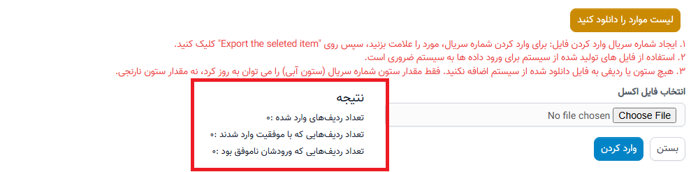 شماره سریال