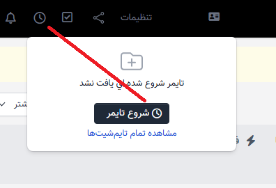 برگههای زمان بر اساس وظایف