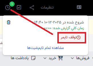 برگههای زمان بر اساس وظایف