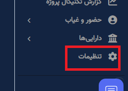 فیلدهای سفارشی انبار