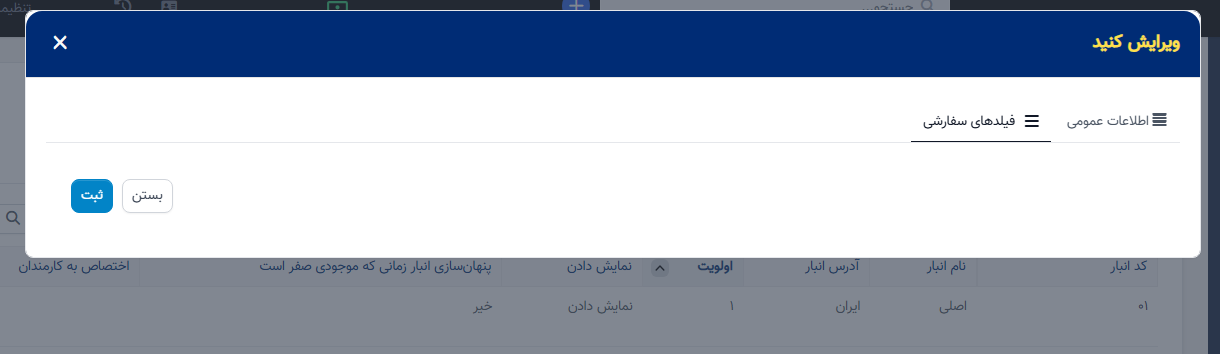 انبار