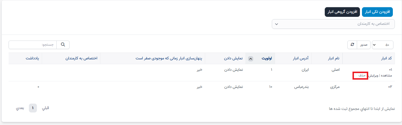 انبار