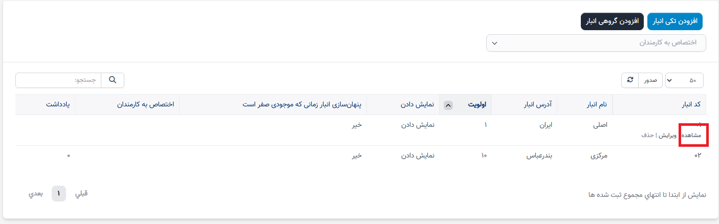 انبار