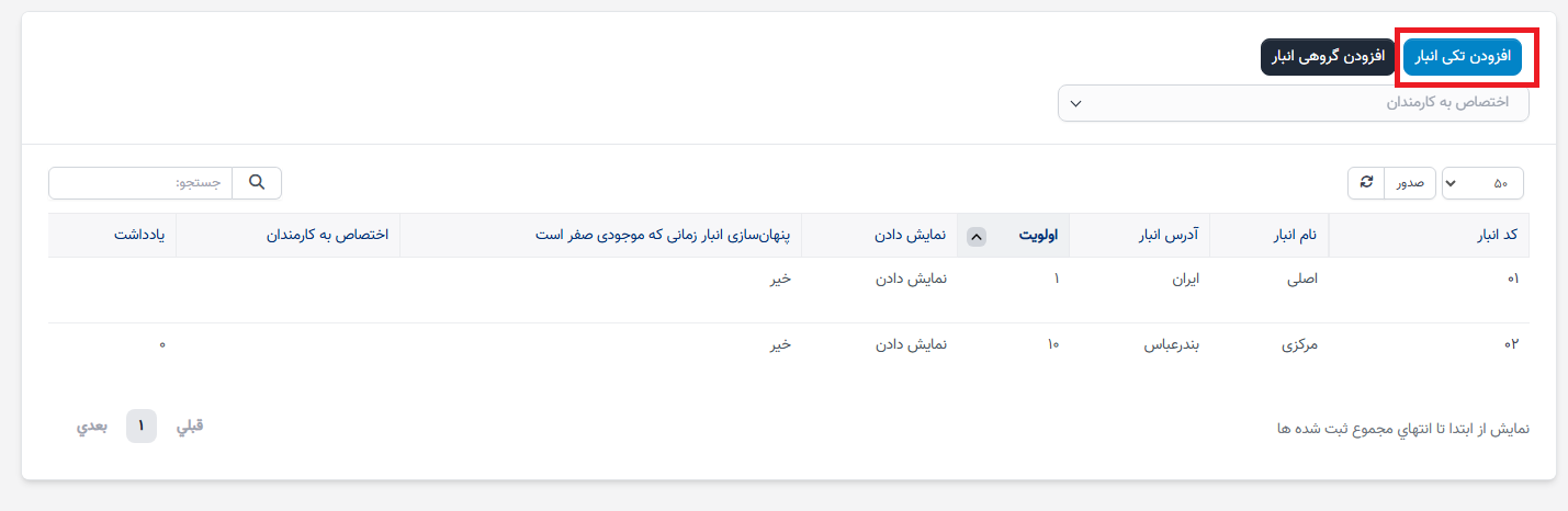 انبار