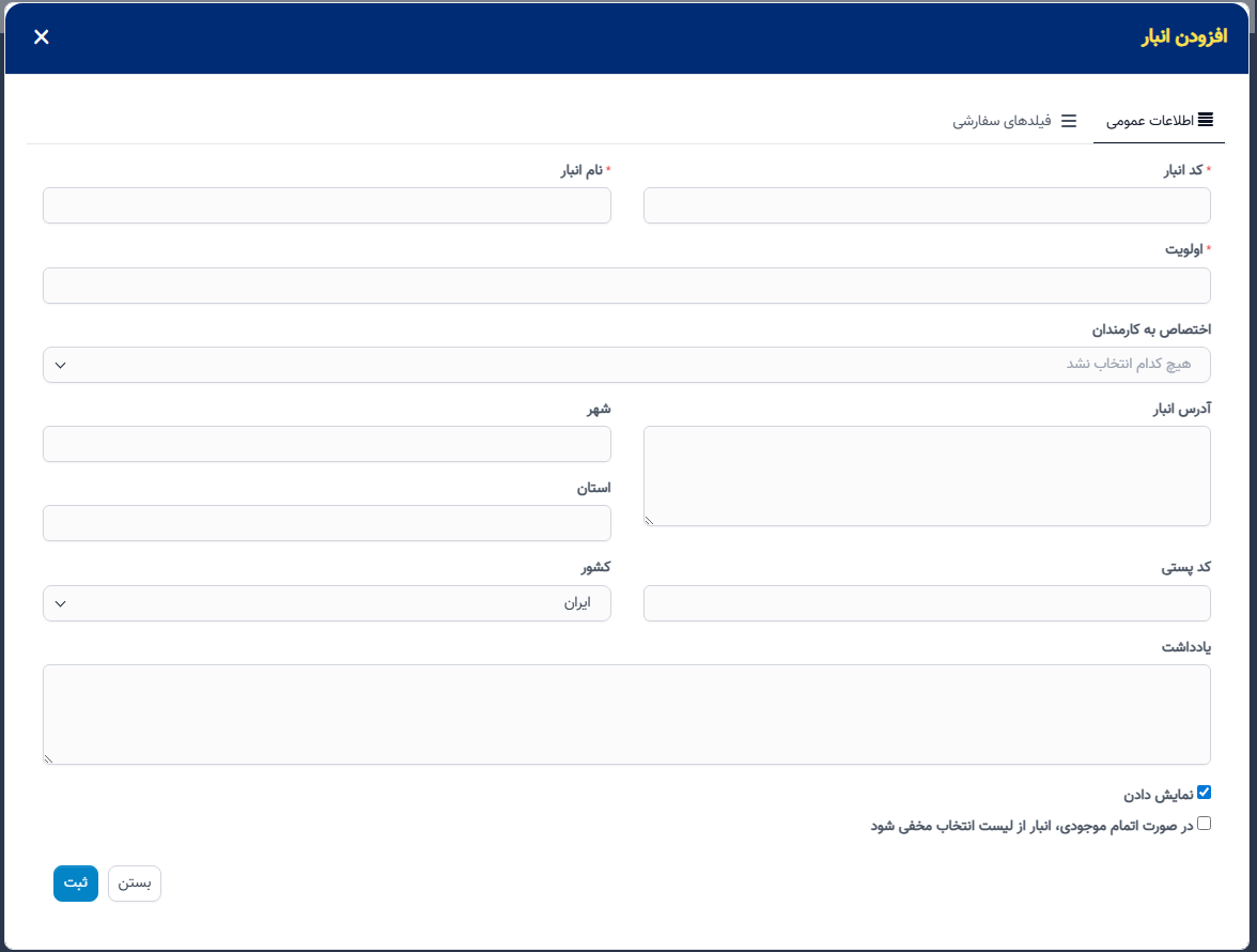 انبار