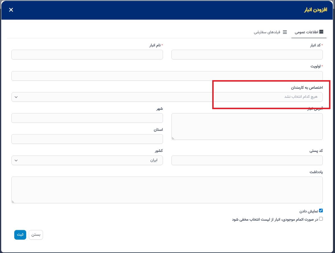 انبار