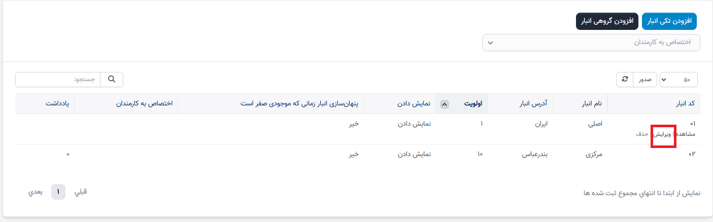 انبار