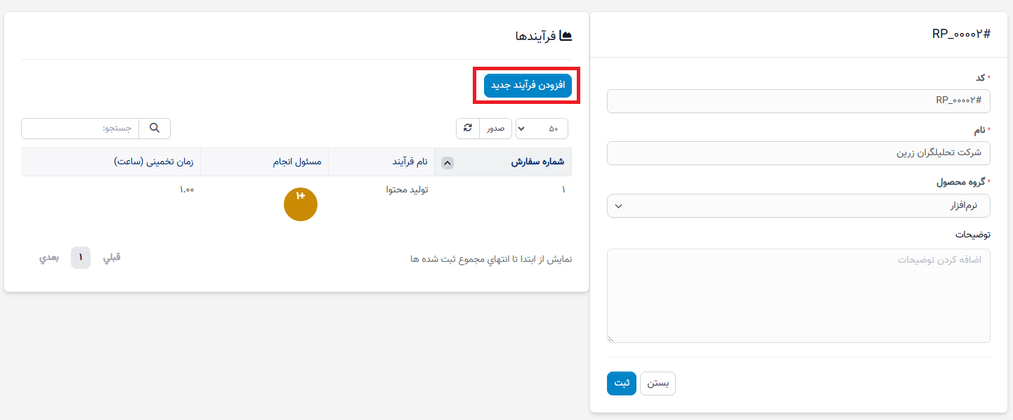 اطلاعات ادعای گارانتی در ماژول گارانتی