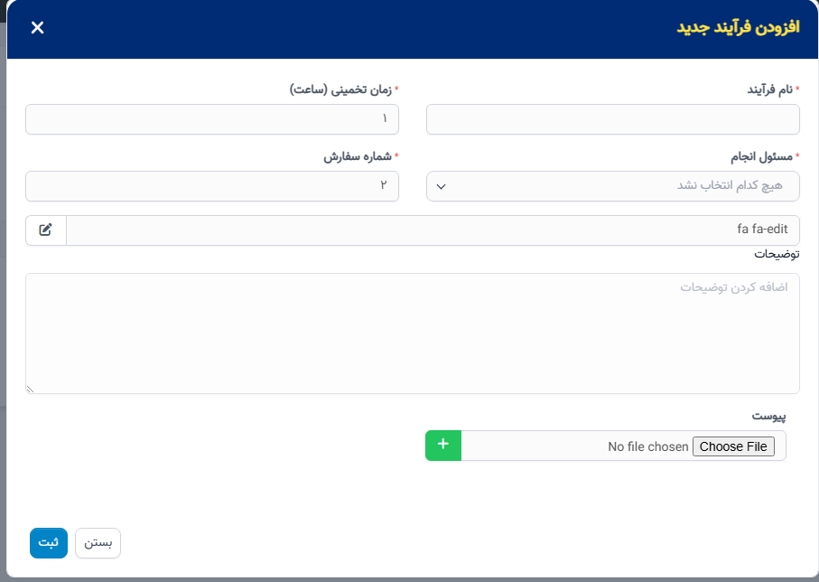 اطلاعات ادعای گارانتی در ماژول گارانتی
