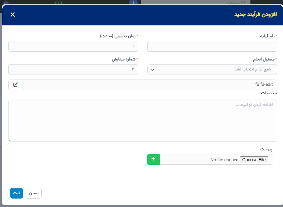 فرآیند دریافت ضمانت در ماژول ضمانت