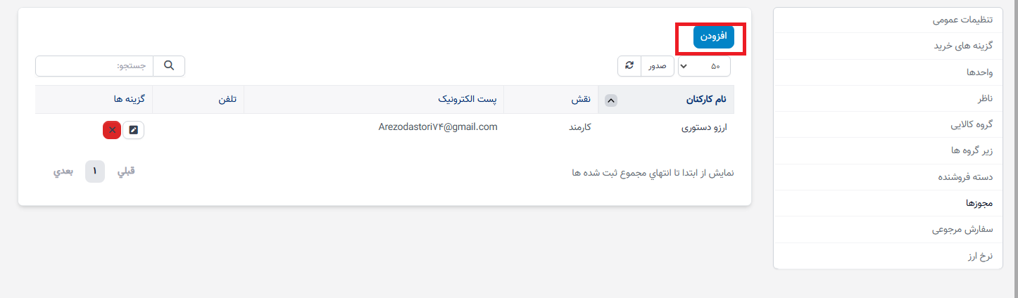 مجوز خرید