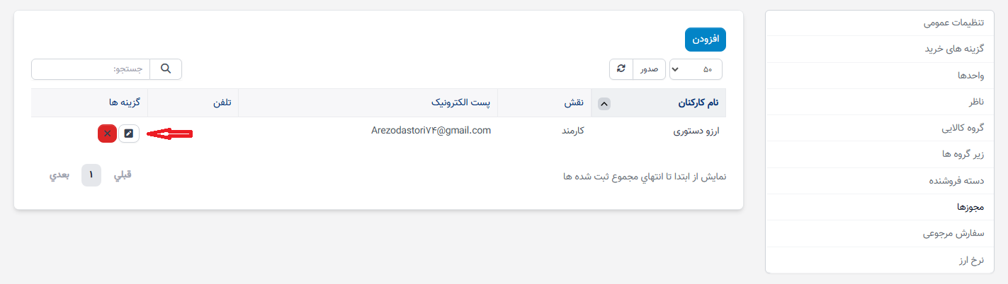 مجوز خرید