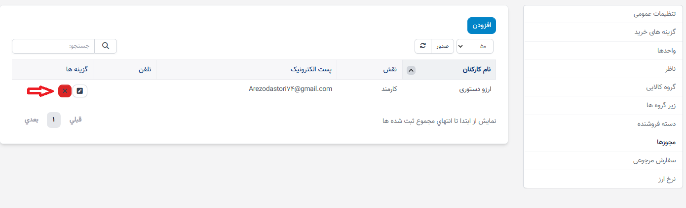 مجوز خرید