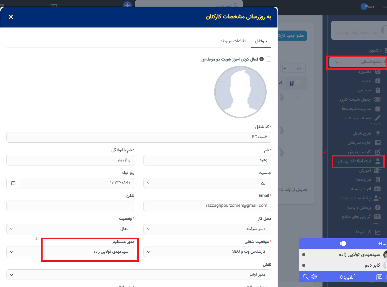 تنظیمات تأیید