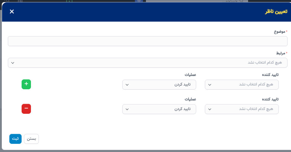 تأیید پرداخت خرید