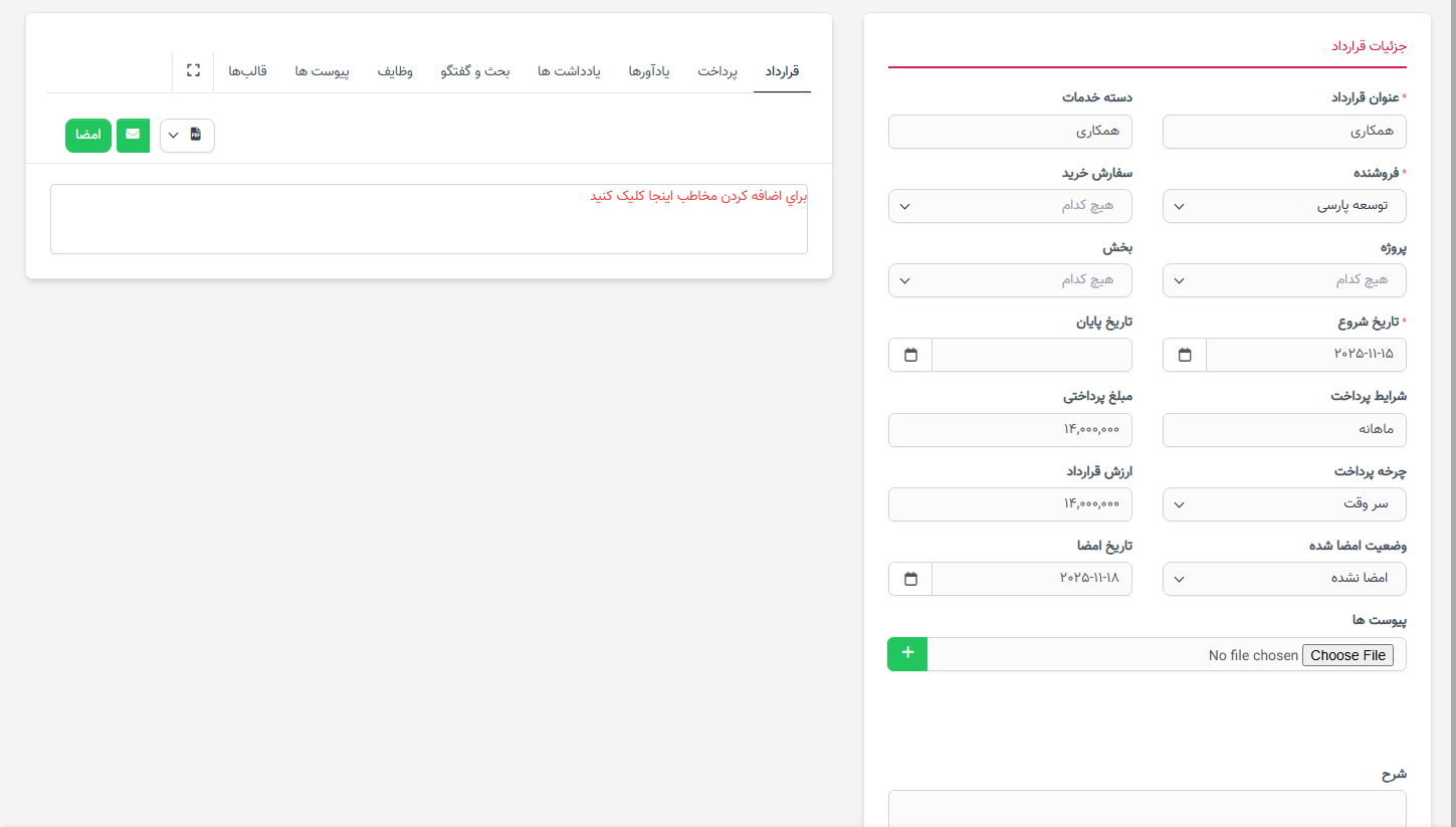 قرارداد