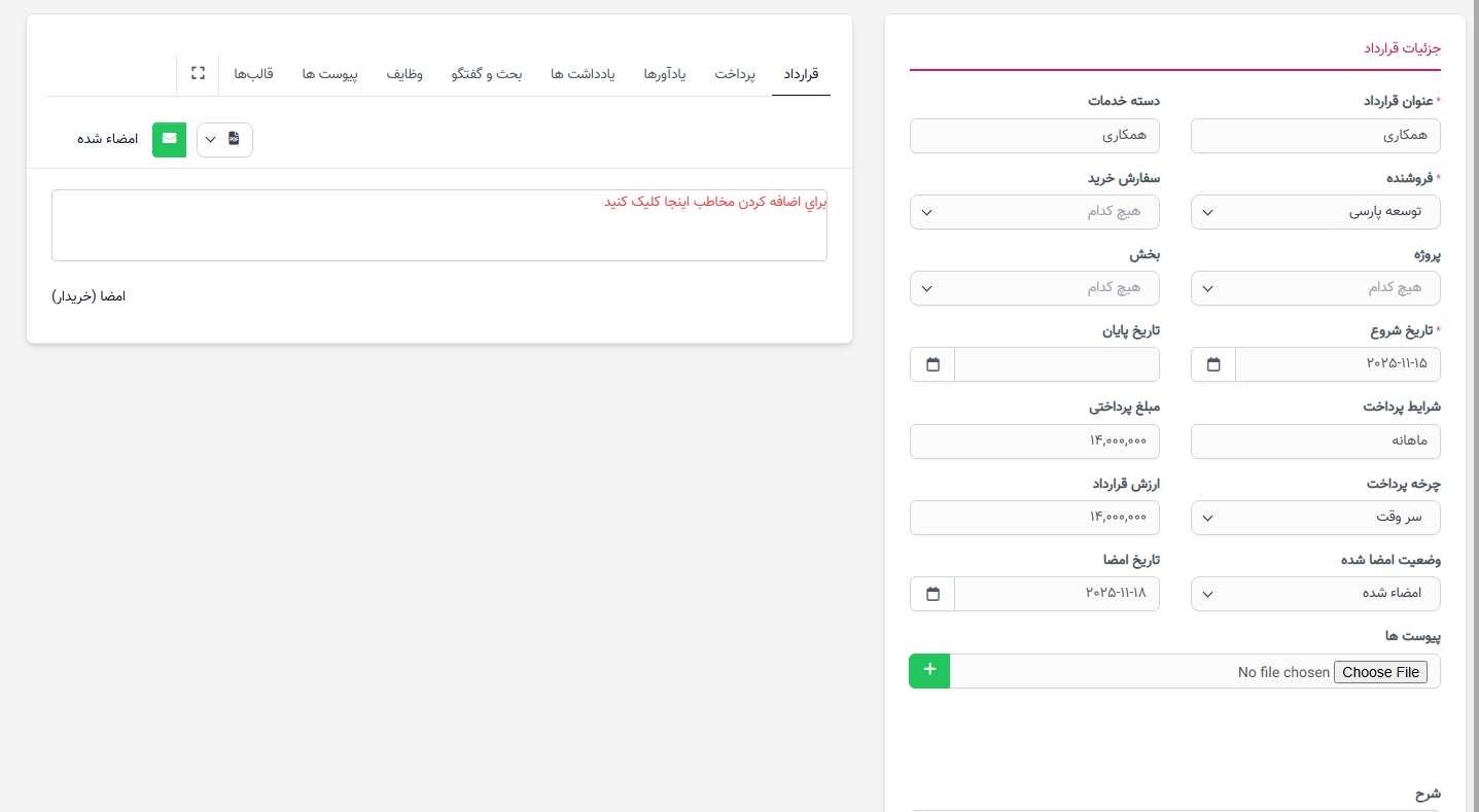 قرارداد